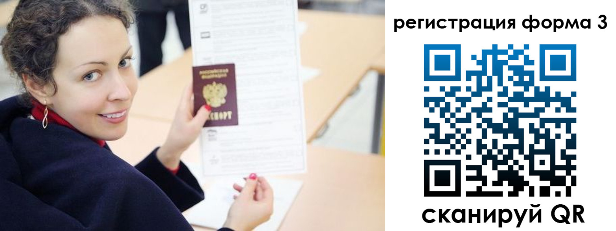 временная регистрация поиск в Яранске