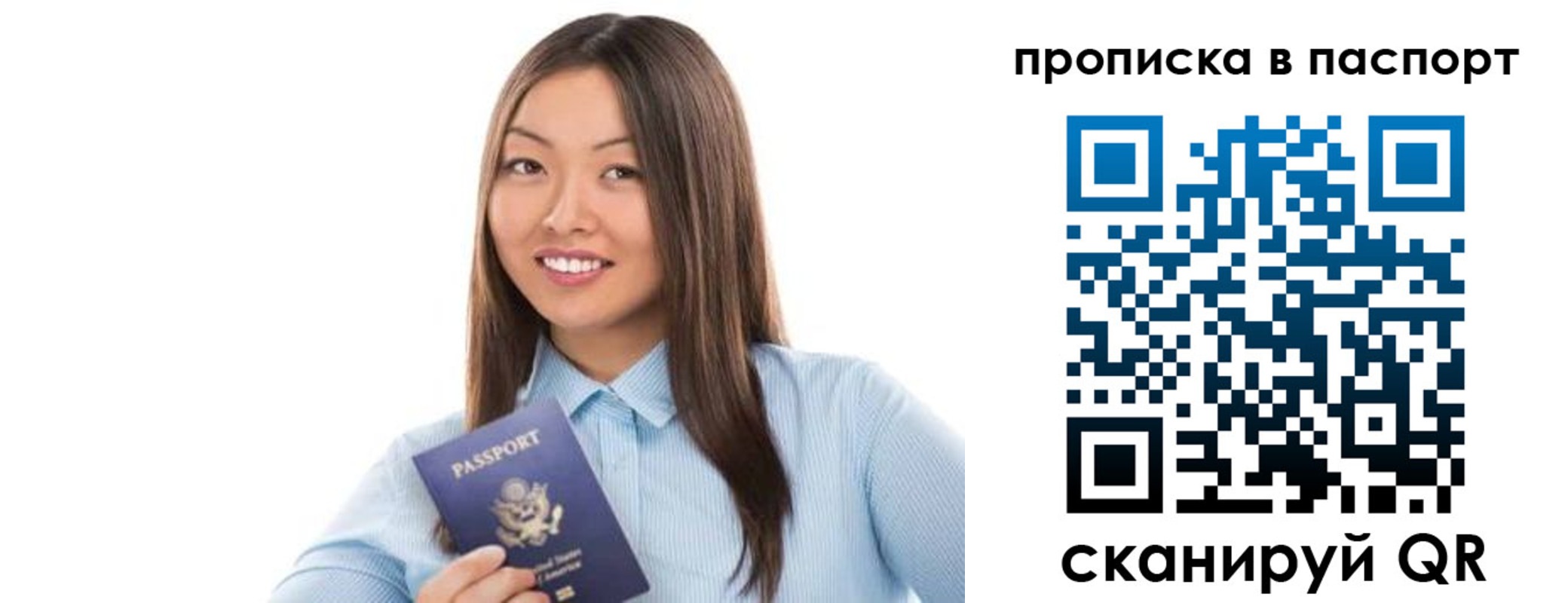 прописка для кредита в Яранске