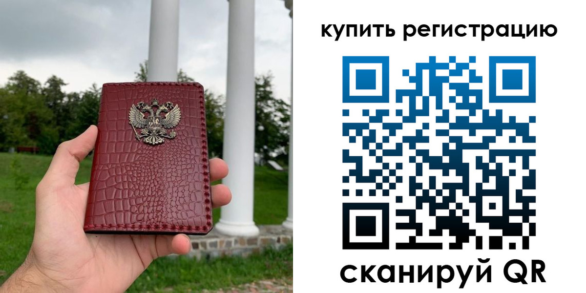 временная регистрация для школы в Яранске