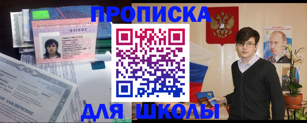 прописка штамп в Яранске