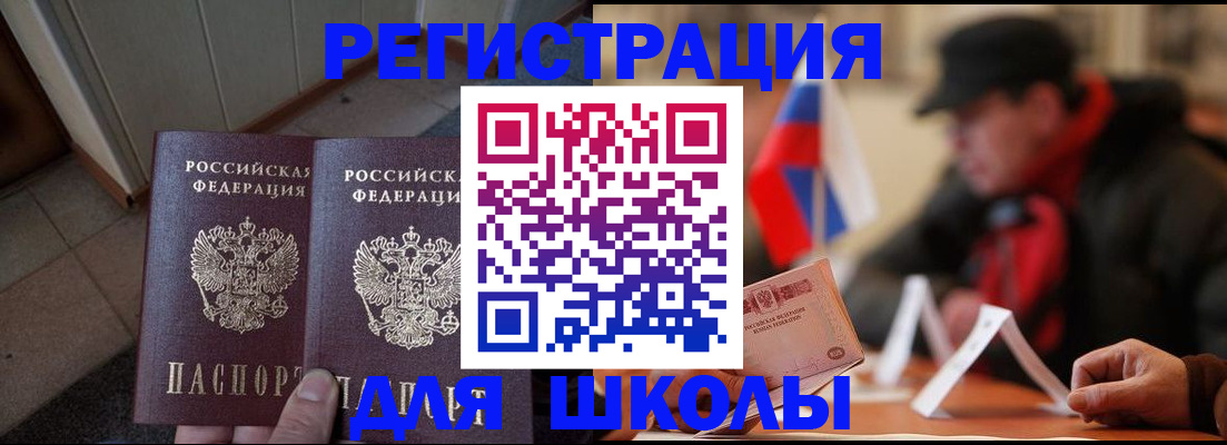 прописка гарантия в Яранске