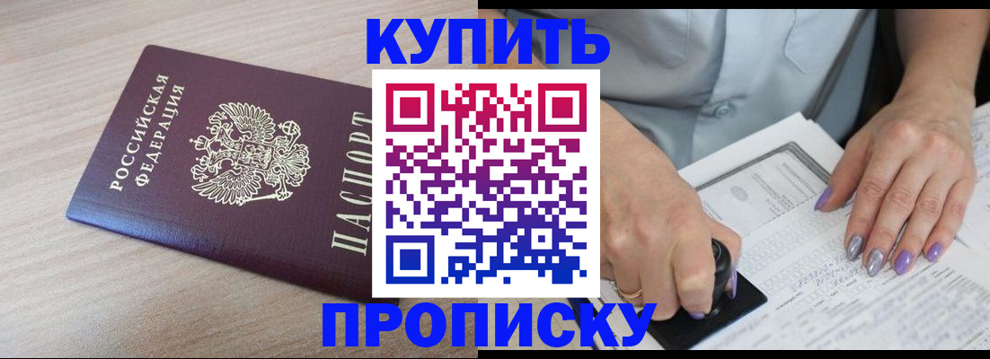 временная регистрация для всех в Яранске