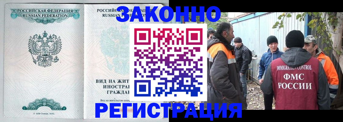 прописка 2025 в Яранске