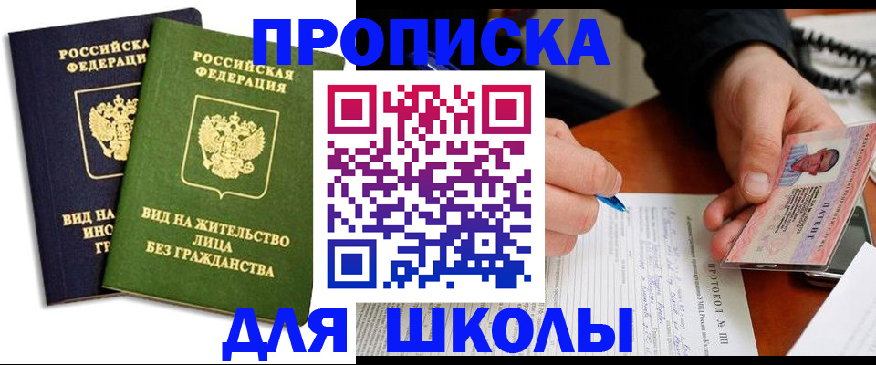 временная регистрация надежно в Яранске