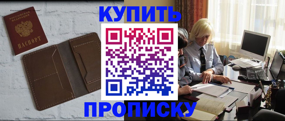 временная регистрация надежно в Яранске