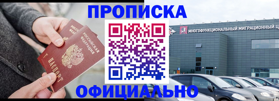 прописка гарантия в Яранске