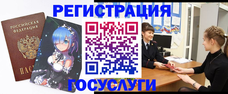 прописка штамп в Яранске