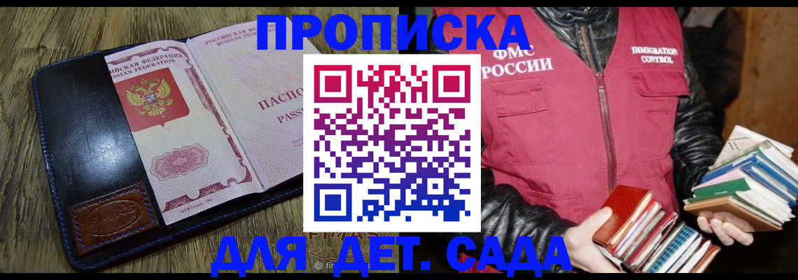 прописка для кредита в Яранске